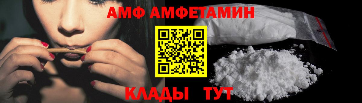 Дедовск  АМФЕТАМИН  Вход с VPN  АМФЕТАМИН Premium 
