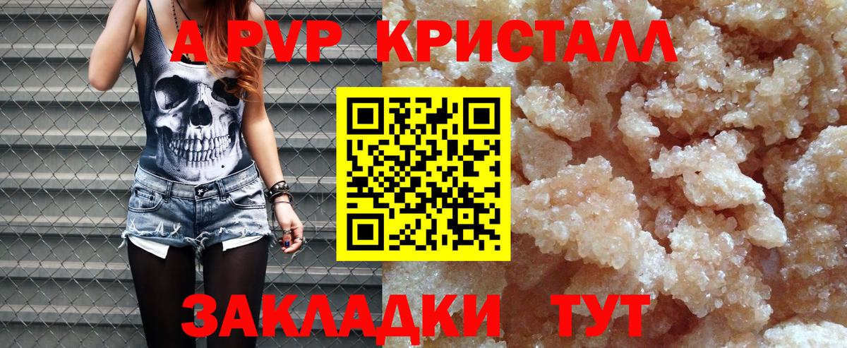 Alfa_PVP Соль  Вход с VPN  Альфа ПВП мука  Дедовск  A-PVP СК 