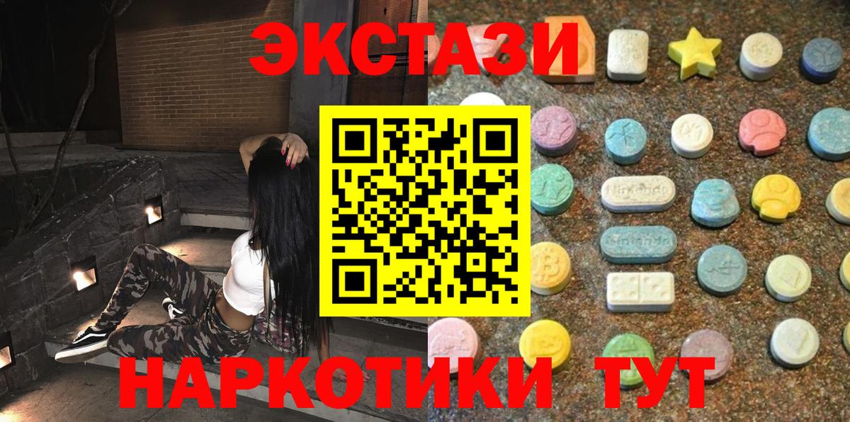 ЭКСТАЗИ XTC Дедовск
