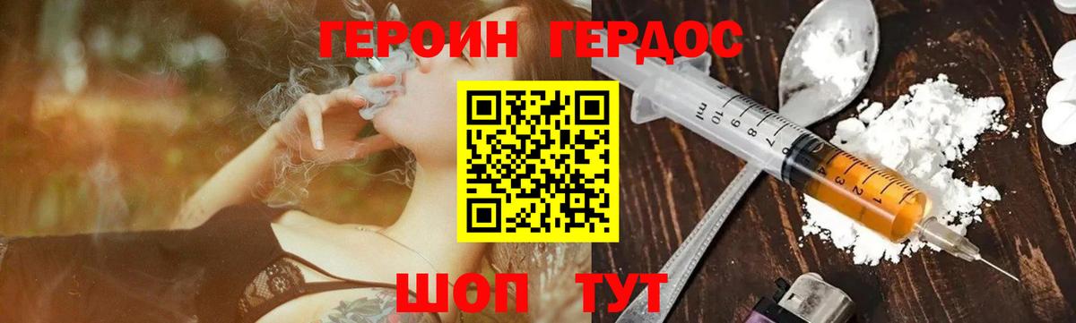 ГЕРОИН афганец  Героин  Дедовск  Вход с VPN 
