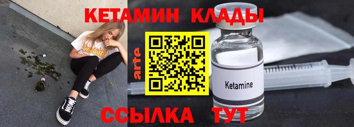 КЕТАМИН VHQ  Вход с VPN  Кетамин ketamine  Дедовск 