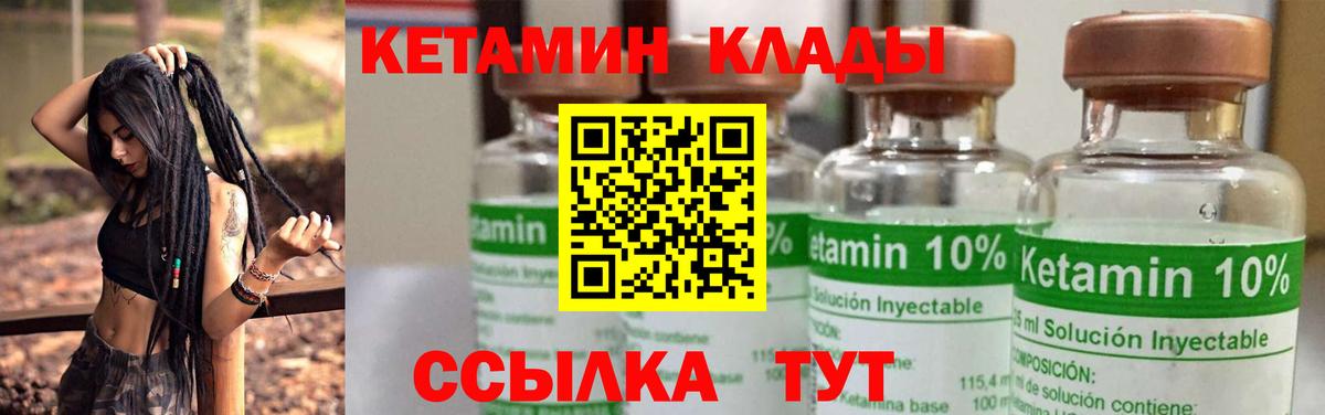 КЕТАМИН ketamine Дедовск