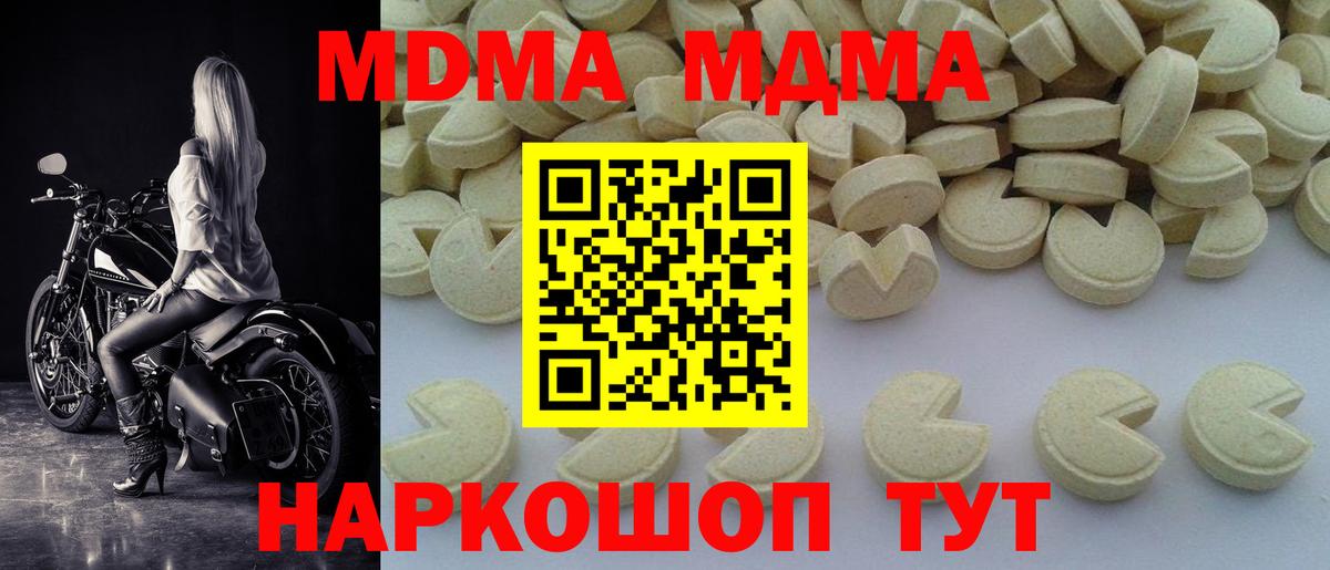 МДМА VHQ Дедовск