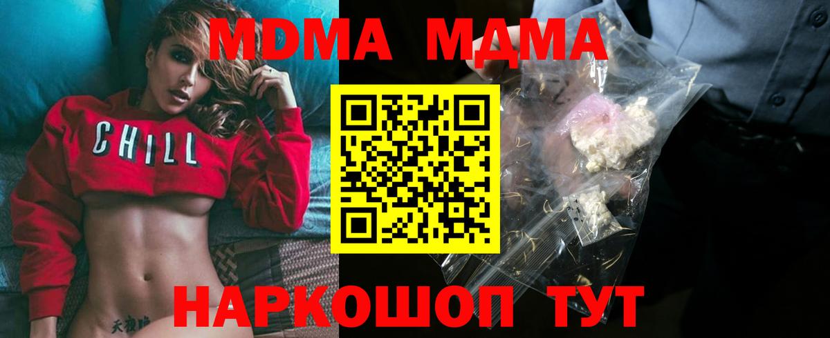 MDMA crystal  MDMA молли  Вход с VPN  MDMA  Дедовск 