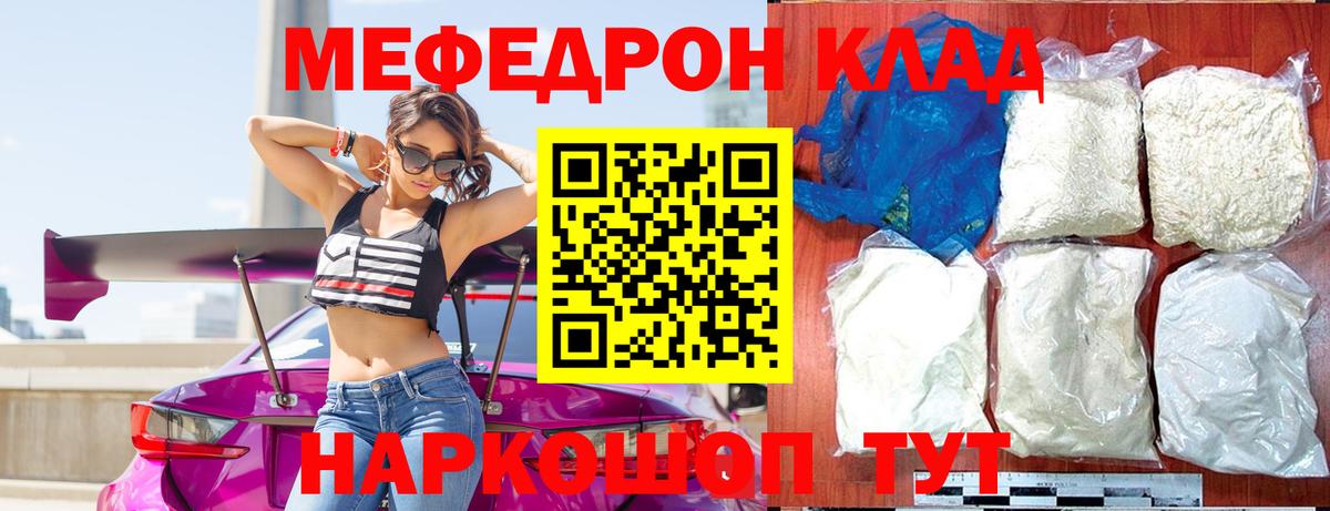 МЕФ VHQ  МЕФ  Дедовск  Вход с VPN  наркотики  МЕФ 4 MMC  МЯУ-МЯУ 