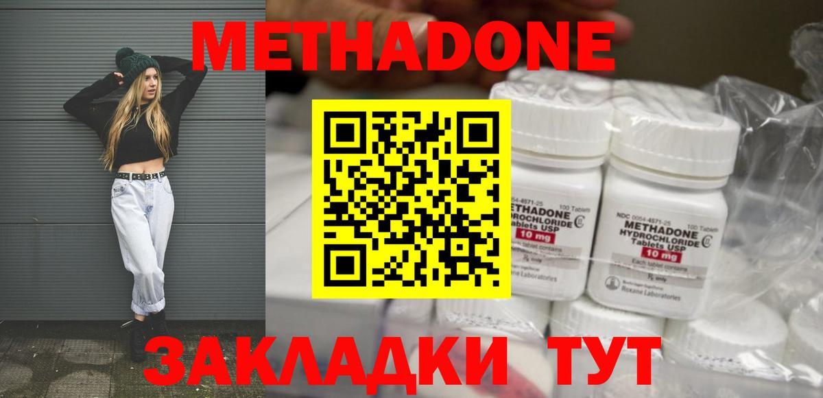 МЕТАДОН мёд  Вход с VPN  hydra маркетплейс  Дедовск 