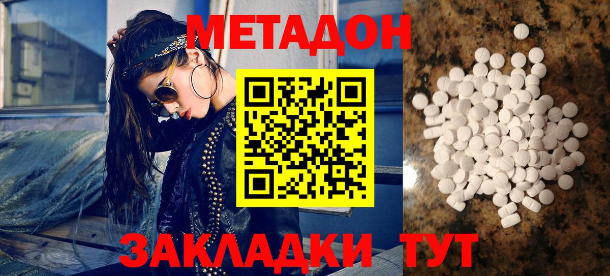 MDMA  Дедовск  Вход с VPN  Гашиш  Alpha PVP СК   Меф кристаллы  КОКАИН  Кодеин  Каннабис  Гашиш 