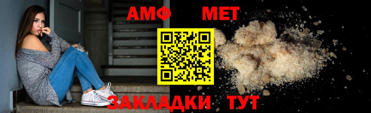 Первитин мет  Вход с VPN  Дедовск 
