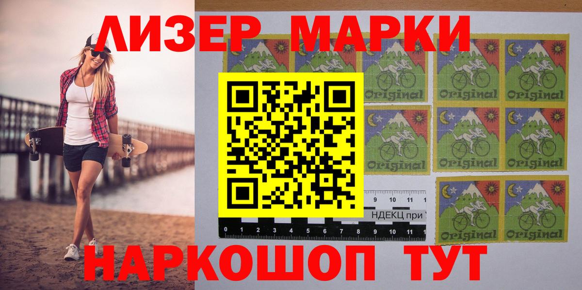 купить  цена  Марки NBOMe  Вход с VPN  Наркотические марки 1,8мг  Дедовск 