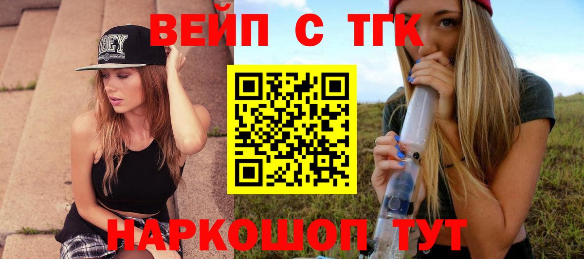 ТГК THC oil Дедовск