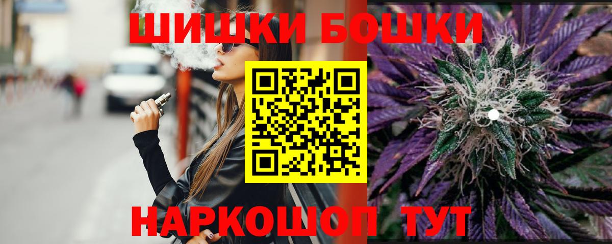 Бошки Шишки план  Бошки марихуана MAZAR  Бошки марихуана план  Конопля план  Вход с VPN  Дедовск 